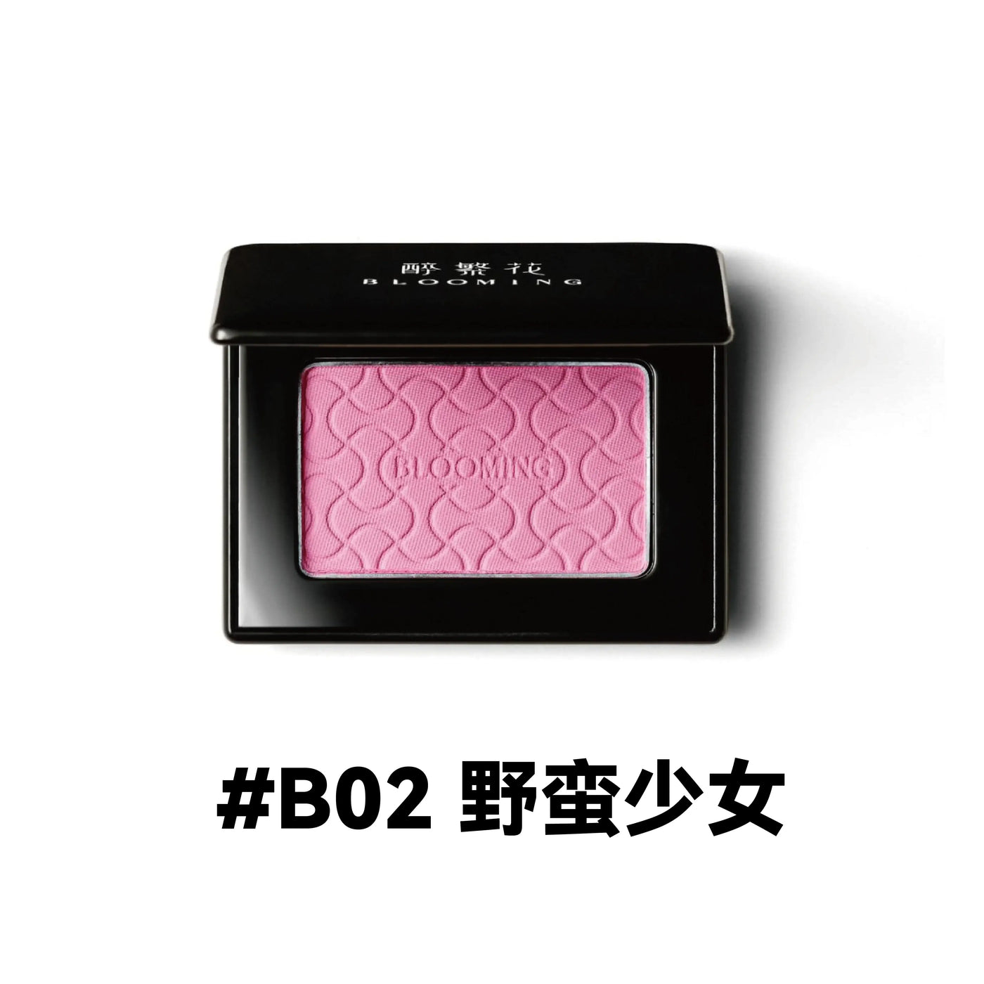 Model showcasing Blooming Blush Powder in B07, featuring soft pink tones and long-lasting cheek tint effect.